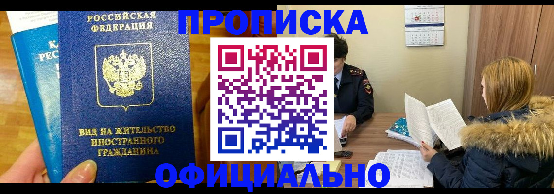 временная регистрация собственник в Зуевке