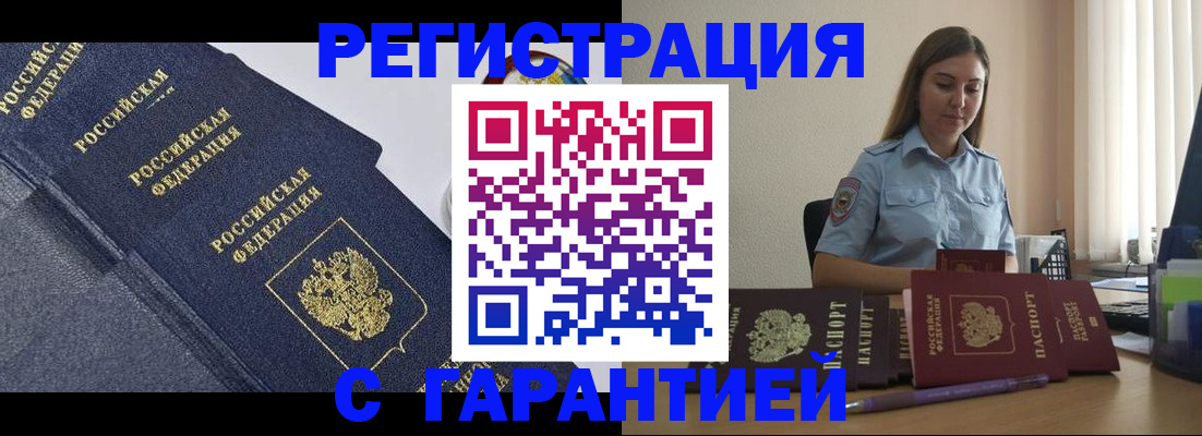прописка иностранных граждан в Зуевке