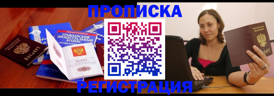 где прописаться в Зуевке