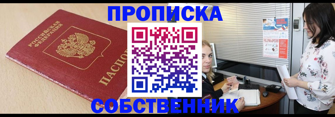 прописка паспорт в Зуевке