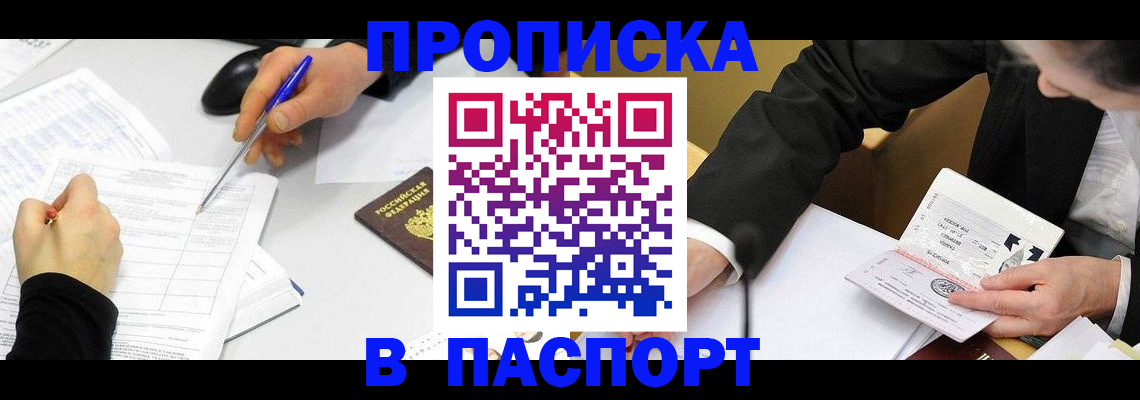 временная регистрация госуслуги в Зуевке