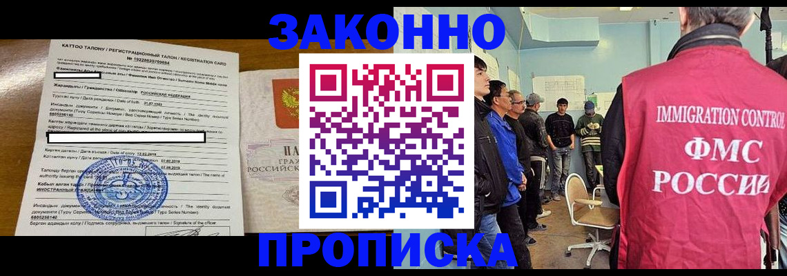 прописка для школы в Зуевке