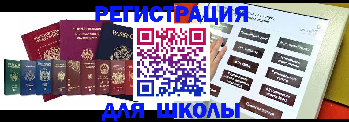 прописка штамп в Зуевке