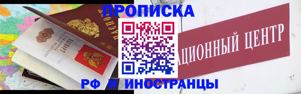 прописка для кредита в Зуевке